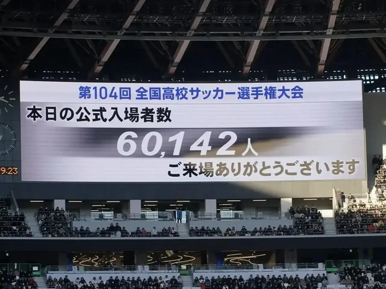 Rekor 60 Ribu Penonton Warnai Final Kompetisi Sepak Bola SMA di Jepang Rekor 60 Ribu Penonton Warnai Final Kompetisi Sepak Bola SMA di Jepang